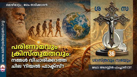 Evolution and Christianity Some Real Facts We Didnot Think About