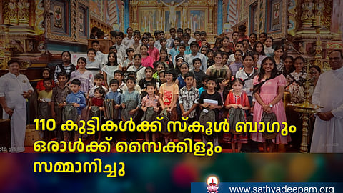 110 children were given school bags and one was given a bicycle