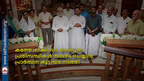 Prayer gathering held to overcome the crises facing the Catholic Church