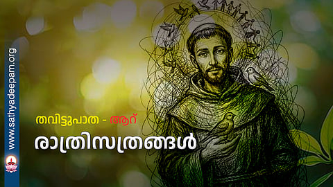 thavittupatha 06 Night Inns