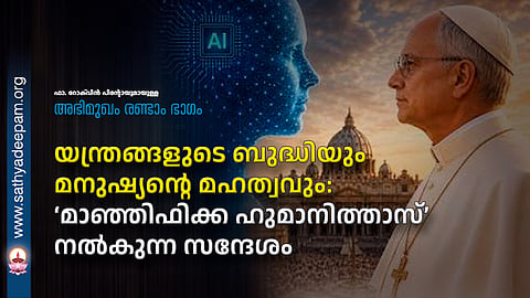 The intelligence of machines and the greatness of man: The message of Magnifica Humanitas