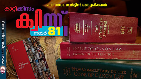 catechism quiz bible quiz