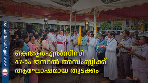 KRLCC 47th General Assembly begins with celebration