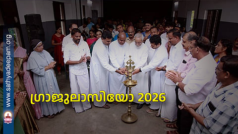 gradulazia 2026