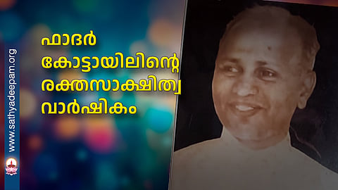 Anniversary of the martyrdom of Fr Kotayil