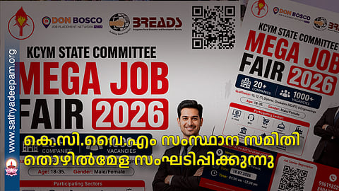 kcym-mega-job-fair-2026
