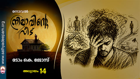 nilavinte veedu number 14