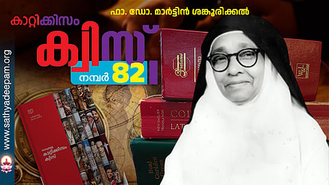 catechsm quiz sr mary beninja
