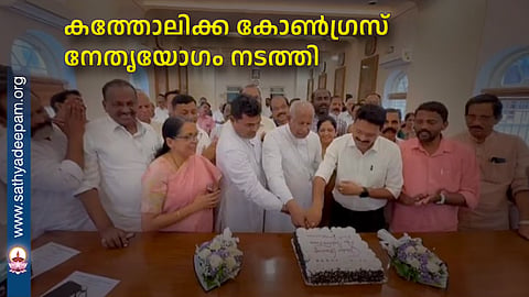 Catholic Congress leadership meeting held