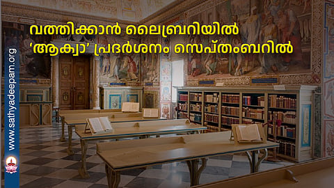'Aqua' exhibition at the Vatican Library in September