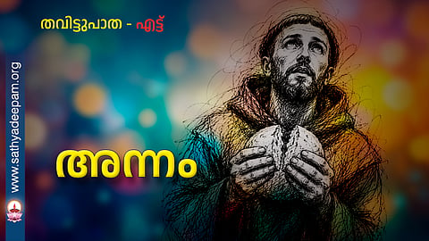 thavittu-patha-08_annam