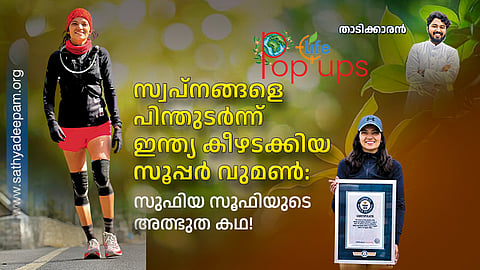The superwoman who conquered India by following her dreams: The amazing story of Sufia Sufi!