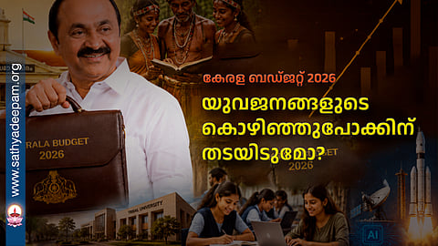 Kerala Budget 2026: Will the dropout of youth be stopped?