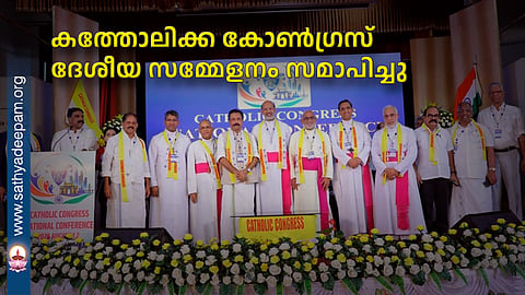 Catholic Congress National Conference concludes