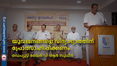 Youth should be encouraged for education: Deputy Mayor V. R. Sudhir