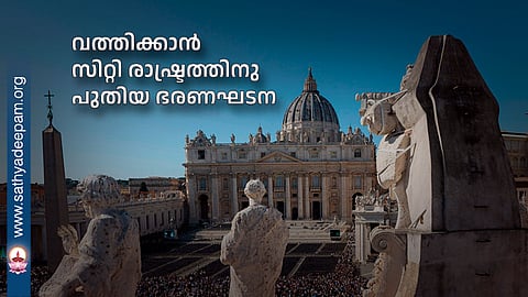New constitution for Vatican City State