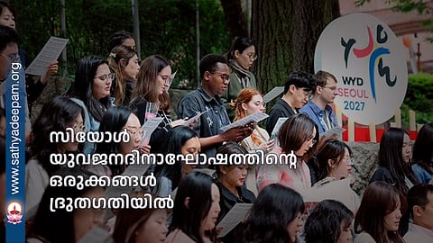 Preparations for Seoul Youth Day celebrations in full swing