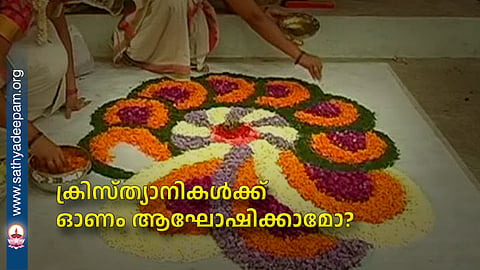 christians celebrate onam