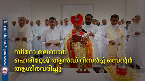 Syro Malabar Heritage and Research Center blessed