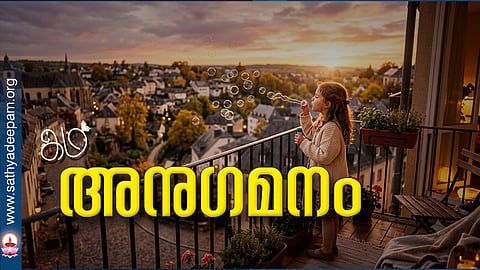 story - anugamanam title picture