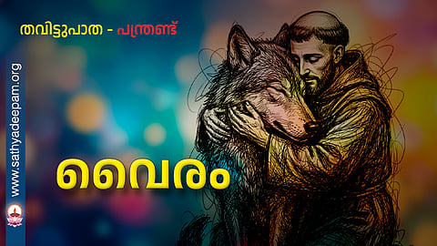 enmity_thavittu patha 20