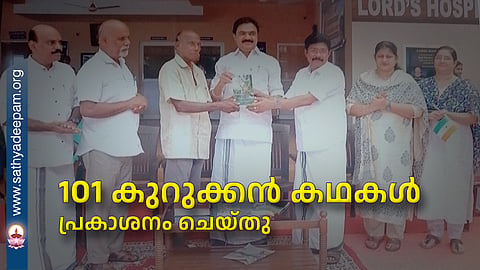 101 Fox Stories released