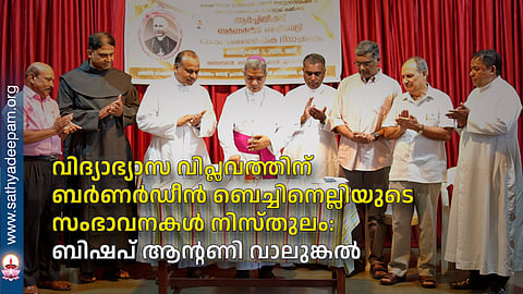 Bernardine Beccinelli's contributions to the educational revolution are unparalleled: Bishop Antony Valungal