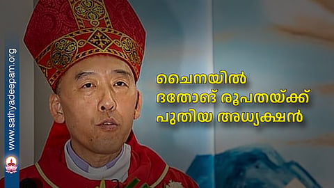 Datong Diocese in China has a new bishop