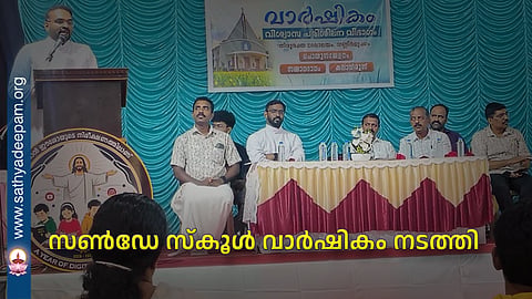Sunday School Annual Day at the Church of the Precious Blood