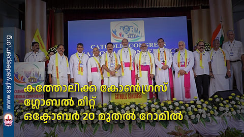 Catholic Congress Global Meet in Rome from October 20