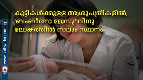 'Bambino Gesù' ranks fourth globally among children's hospitals.