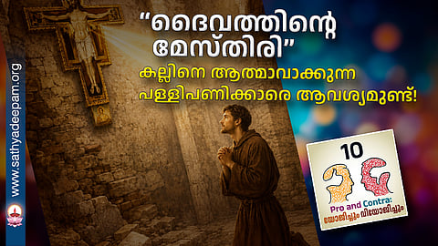 “God’s Master Builder” — Church builders who breathe soul into stone are needed!
