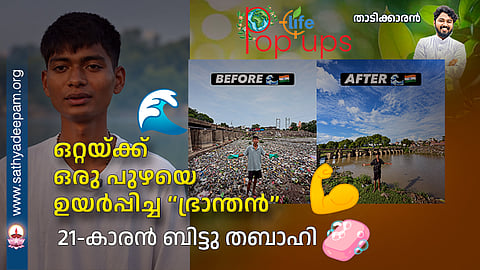 🌊The “Madman” Who Single-Handedly Revived a River: 21-Year-Old Bittu Tabahi💪🧼