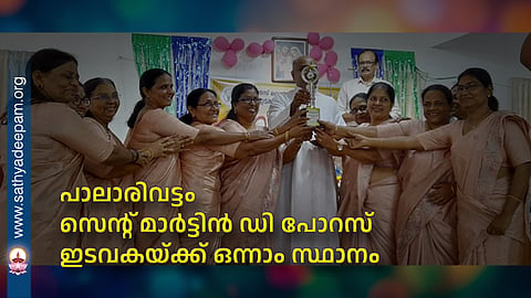 Palarivattom St. Martin de Porres Parish secures first place