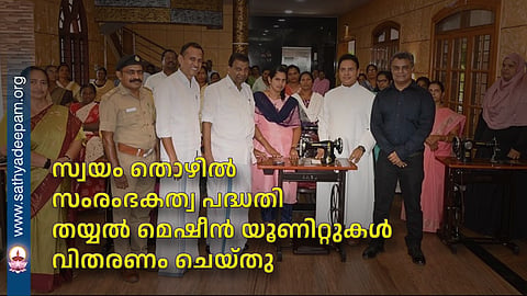 Sewing machine units distributed under the self-employment entrepreneurship scheme.