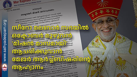 Major Archbishop calls for the observance of the entire month of October as 'Mission Month' in the Syro-Malabar Church