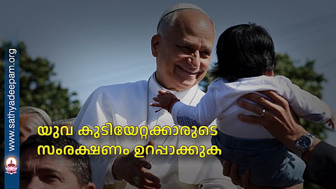 Ensure protection for young migrants