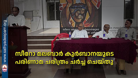 The evolutionary history of the Syro-Malabar Qurbana was discussed.