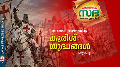 The Crusades [Continued]