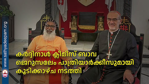 Cardinal Cleemis Bava met with the Patriarch of Jerusalem