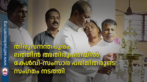 A gathering for the hearing and speech impaired was held in the Thiruvananthapuram Latin Archdiocese