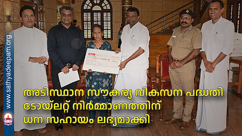 Financial assistance was provided for toilet construction under the infrastructure development project.