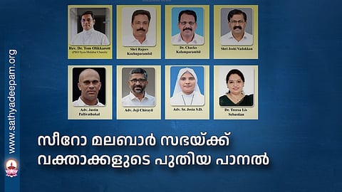 New panel of spokespersons for the Syro-Malabar Church