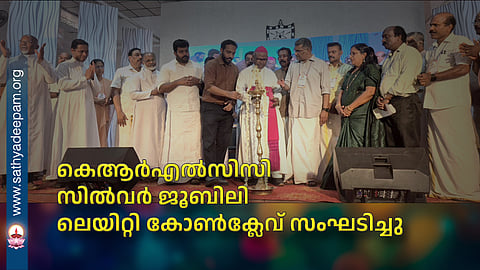 KRLLC organized a Silver Jubilee Laity Conclave.