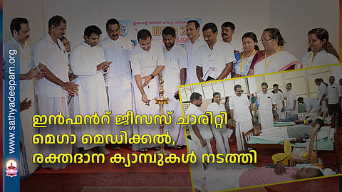 Infant Jesus Charity organized mega medical and blood donation camps.