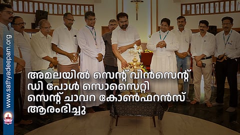 The St. Chavara Conference of the St. Vincent de Paul Society was inaugurated at Amala.