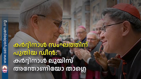New Dean of the College of Cardinals: Cardinal Luis Antonio Tagle
