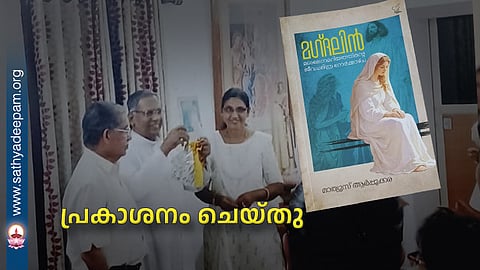 magdalin book published