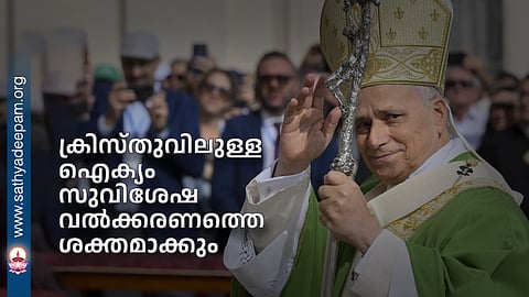 Unity in Christ will strengthen evangelization.