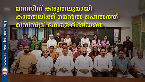 Catholic Mental Health Ministry Kerala Region – Caring for the Mind